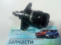 Датчик холостого хода Geely CK1 (до 2009г.), Geely CK1F (с 2011г.), Geely CK2, Geely LC (GC2), Geely LC Cross (GX2), Geely MK Cross, Geely MK2 (1.5, с 2010г.)