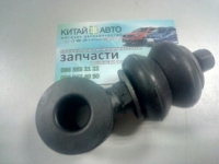Стойка стабилизатора передняя (левая/правая) (в сборе) (оригинал) Chery Amulet (1.6 до 2010г.), Chery Amulet (до 2012г., 1.5), Chery Karry (A18, 1.6)