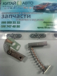 Щетки генератора (CARGO Германия) Chery Amulet (1.6,до 2010г.), Chery Eastar (2.0, B11, ACTECO), Chery Elara A21 (2.0), Chery Tiggo (1.6, до 2012г.), Chery Tiggo (1.8, до 2012г.)