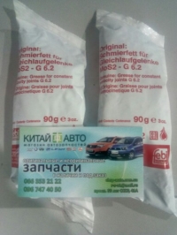 Смазка ШРУС (90гр.) (Febi Германия)