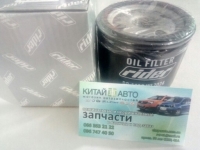 Фильтр масляный (RIDER Польша) (473H, 1.3) Chery Beat (S18, 1.3), Chery Jaggi (S21, 1.3), Chery Kimo (S12, 1.3 MT)