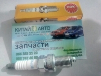 Свеча зажигания (шт.) (NGK Франция) Chery Eastar B11, Chery Tiggo T11 (2.0, 2010г.), Chery Tiggo T11 (2.4, 2010г.,MT), Great Wall Haval H3 (2.0), Great Wall Hover H2 (2.4)