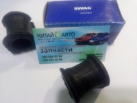 Втулка переднего стабилизатора (SWAG Германия) Geely GC6 (LG-4), Geely MK Cross, Geely MK1 (1.6, до 2010г.), Geely MK2 (1.5, с 2010г.)