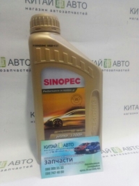 Масло моторное SINOPEC Fully Synthetic (Сингапур) 5W-40 1L (J700F)