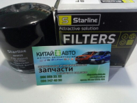 Фильтр масляный (4G63, 4G64, 471Q) (Starline Венгрия) BYD F3 (1.6, до 2010г.), Chery Eastar (B11,2.4, AT), Chery Tiggo (2.0, до 2010г.), Chery Tiggo (2.4, до 2010г.,MT), Great Wall Haval (H3,2.0), Great Wall Hover (H2,2.4), ZX Land Mark