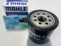 Фильтр масляный (479Q*, 481Q) (MAHLE Германия) Emgrand EC7 (1.8), Emgrand EC7RV (1.8, HB), Emgrand EX7 (1.8, X7), Geely CK1 (до 2009г.), Geely CK1F (с 2011г.), Geely CK2, Geely FC, Geely GC6 (LG-4), Geely LC (GC2), Geely LC Cross (GX2), Geely MK Cross, Ge