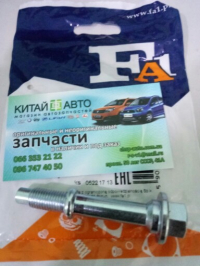 Болт крепления приемной трубы (FA1 Польша) Geely Emgrand EC7