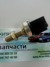 Датчик стоп-сигнала МКПП Geely Emgrand EC7