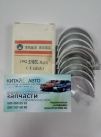 Вкладыши коренные (комплект-10шт.) (оригинал) Geely CK, Geely MK, Geely GX2