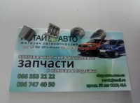 Сухарь впускного клапана (Оригинал) FAW 1041
