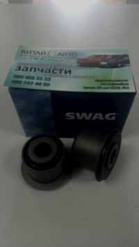 Сайлентблок переднего рычага передний (SWAG Германия) Lifan 520 (Breez, 1.3), Lifan 520 (Breez, 1.6), SMA Maple