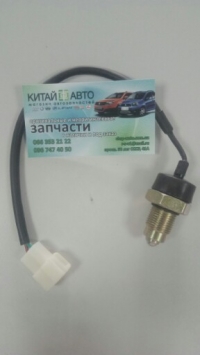 Датчик заднего хода (INA-FOR Китай) Geely CK1 (до 2009г.), Geely CK1F (с 2011г.), Geely CK2, Geely FC, Geely MK Cross, Geely MK1 (1.6, до 2010г.), Geely MK2 (1.5, с 2010г.), Geely Emgrand EC7, Geely X7, Geely LC, Geely GC6