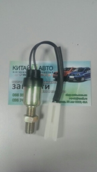 Датчик включения стоп-сигнала (GLOBER Китай) Geely CK1 (до 2009г.), Geely CK1F (с 2011г.), Geely CK2, Geely Emgrand EX7