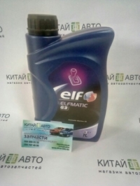 Масло трансмиссионное для АКПП ELF ELFMATIC G3 (Франция) (DEXRON III) 1L