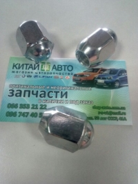 Гайка колесная (закрытого типа) Emgrand EC8 (2.0,GP), Emgrand EC8 (2.4,GP,AT), Emgrand EX7 (1.8,X7), Emgrand EX7 (2.0,X7), Emgrand EX7 (2.4,X7), Geely CK1 (до 2009г.), Geely CK1F (с 2011г.), Geely CK2, Geely GC5 (CE1), Geely GC5RV (CE2), Geely MK Cross, G