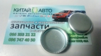 Заглушка блока цилиндров (D= 26, 29mm.) Chery QQ S11 (1.1)