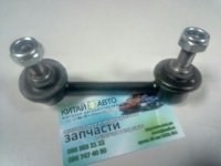 Стойка стабилизатора задняя правая (Starline Венгрия) Chery Tiggo (1.6, до 2012г.), Chery Tiggo (1.8, до 2012г.), Chery Tiggo (2.0, до 2010г.), Chery Tiggo (2.4, до 2010г.,MT), Chery Tiggo 5 (2.0, c 2016г.), Chery TiggoFL (1.8, с 2012г.), Lifan X60 (1.8)
