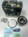 Подшипник задней ступицы двухрядный (37 mm.) (Sterline Венгрия) Geely CK1 (до 2009г.), Lifan 520 (Breez, 1.3), Lifan 520 (Breez, 1.6), SMA Maple, Chery QQ S11