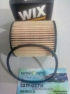 Фильтр масляный (4G15, вставка) (WIX Польша) Emgrand EC7FL (1.5), Geely GC5 (CE1), Geely GC5RV (CE2)