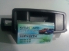 Ручка двери внутренняя левая передняя Geely CK1 (до 2009г.), Geely CK1F (с 2011г.), Geely CK2
