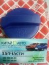 Крышка расширительного бачка (480E*, 477F) (Febi Германия) Chery A13, Forza (HB), Chery A13, Forza (Sedan), Chery Amulet (1.6 до 2010г.), Chery Amulet (FL,1.5 с 2012г.), Chery Amulet (до 2012г., 1.5), Chery Karry (A18, 1.6)