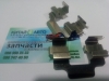 Пружина переднего суппорта 6GN (для фиксации колодок) Chery Amylet A11, Chery Amylet  A15, Chery Elara  A21