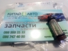 Фильтр масляный (сетка), двигатель 1,8VVT (оригинал) Geely Emgrand EC8, Geely Emgrand EX7, Geely Emgrand EC7, Geely Emgrand EC7RV, Geely FC, Geely SL