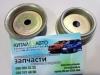 Чашка амортизатора заднего верхняя Geely MK, Geely MK1 (1.6, 2010г.), Geely MK2 (1.5, 2010г.), Geely MK Cross (HB)
