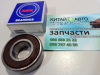 Подшипник генератора задний (малый) (NSK Япония) Chery A13, Forza (HB), Chery Amulet A11(1.6,до 2010г.), Chery Tiggo T11(2.0, до 2010г.), Chery Tiggo T11(2.4, до 2010г.,AT)