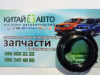 Сальник рулевой рейки высокого давления (боковой) (NAK Тайвань) Geely CK