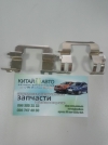 Пружина суппорта (задних тормозных колодок) Great Wall Hover (H2,2.4), Great Wall Haval (H3,2.0), Great Wall Safe (F1)
