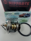 Термостат 82° (NIPPARTS Нидерланды) Geely CK1 (до 2009г.), Geely CK1F (с 2011г.), Geely CK2, Geely GC6 (LG-4), Geely LC (GC2), Geely LC Cross (GX2), Geely MK Cross, Geely MK1 (1.6, до 2010г.), Geely MK2 (1.5, с 2010г.), Great Wall Safe (F1), Great Wall Sa