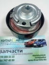 Ролик натяжной ремня ГРМ (новый образец) Chery Beat (S18D,1.3), Chery Eastar (B11,2.4, ACTECO), Chery Elara (2.0), Chery Jaggi (S21,1.3), Chery Kimo (S12,1.3,MT), Chery M11, Chery M12 (HB), Chery Tiggo (1.6, до 2012г.), Chery Tiggo (1.8, до 2012г.), Chery