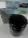Фильтр масляный (479Q*, 481Q) (PROFIT Чехия) Emgrand EC7 (1.8), Emgrand EC7RV (1.8, HB), Emgrand EX7 (1.8, X7), Geely CK1 (до 2009г.), Geely CK1F (с 2011г.), Geely CK2, Geely FC, Geely GC6 (LG-4), Geely LC (GC2), Geely LC Cross (GX2), Geely MK Cross, Geel