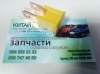 Предохранитель (папа) (оригинал) 60 А  Chery Amylet A11