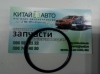 Кольцо уплотнительное муфты входной дифференциала (оригинал) Chery Tiggo T11 (2,4 ; 4*4)