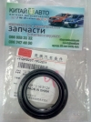 Сальник раздатки левый (оригинал) Chery Tiggo T11 (2.4, 2010г.)