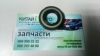 Сальник рулевой рейки высокого давления (верх) Chery Tiggo T11