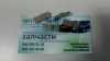 Сухарь КПП муфты 1-ой, 2-ой передачи Great Wall Hover H3