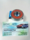 Подшипник генератора передний (большой) (NTN Япония) Chery A13, Forza (HB), Chery Amulet A11(1.6,до 2010г.), Chery Tiggo T11(2.0, до 2010г.), Chery Tiggo T11(2.4, до 2010г.,AT)