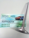 Клапан выпускной (шт.) (480EF) Chery Amulet A11 (1.6,до 2010г.), Chery Karry (A18,1.6)