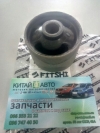 Сайлентблок заднего продольного рычага передний (FITSHI Китай) Chery Jaggi (S21,1.3), Chery Kimo (S12,1.3,MT)