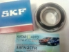 Подшипник муфты кондиционера (SKF Италия) Geely CK