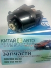 Контактная группа замка зажигания (ERA Италия) Chery Amulet (1.6,до 2010г.), Chery Amulet (до 2012г.,1.5)
