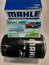 Фильтр масляный (MAHLE Германия) FAW Besturn B50