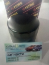 Фильтр топливный грубой очистки (дизель) (FITSHI Китай) Great Wall Haval (H5, 4D2.0), Great Wall Hover (H2, 2.8D), Great Wall Hover H3, Great Wall Safe (G5,2.8D), Great Wall Wingle 5 (2.0D, с 2010г.)