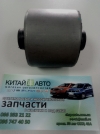 Сайлентблок заднего продольного рычага задний (большой) (оригинал) Chana Benni, Chery QQ (S11, 0.8), Chery QQ (S11, 1.1)